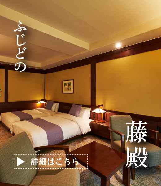 藤殿